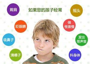 经颅磁刺激仪|你不知道的儿童抽动症七大并发症